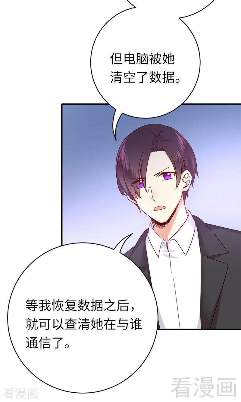 《甜蜜拍档》漫画最新章节第114话 人不可貌相免费下拉式在线观看章节第【20】张图片