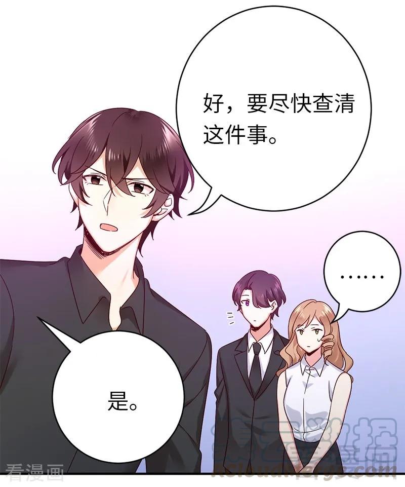 《甜蜜拍档》漫画最新章节第114话 人不可貌相免费下拉式在线观看章节第【21】张图片