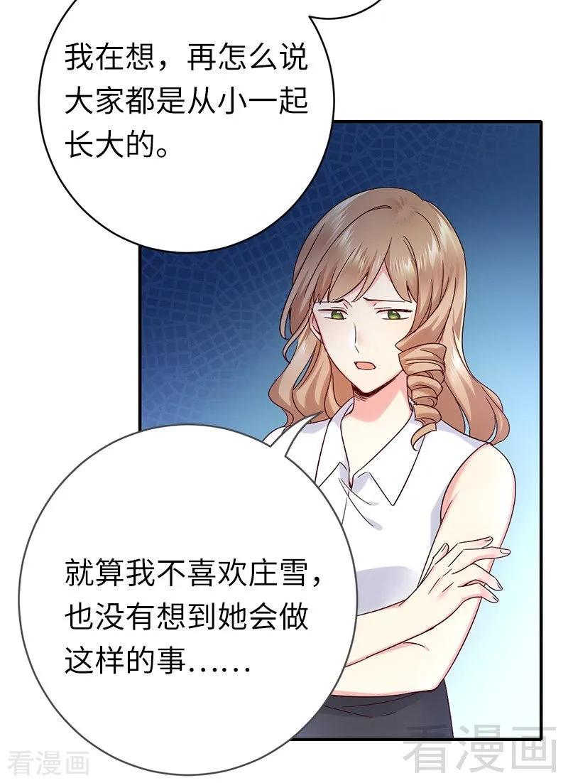 《甜蜜拍档》漫画最新章节第114话 人不可貌相免费下拉式在线观看章节第【23】张图片