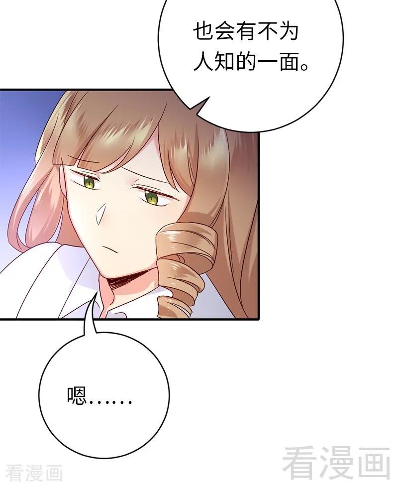 《甜蜜拍档》漫画最新章节第114话 人不可貌相免费下拉式在线观看章节第【26】张图片