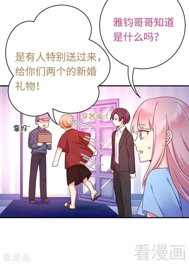 《甜蜜拍档》漫画最新章节第114话 人不可貌相免费下拉式在线观看章节第【32】张图片