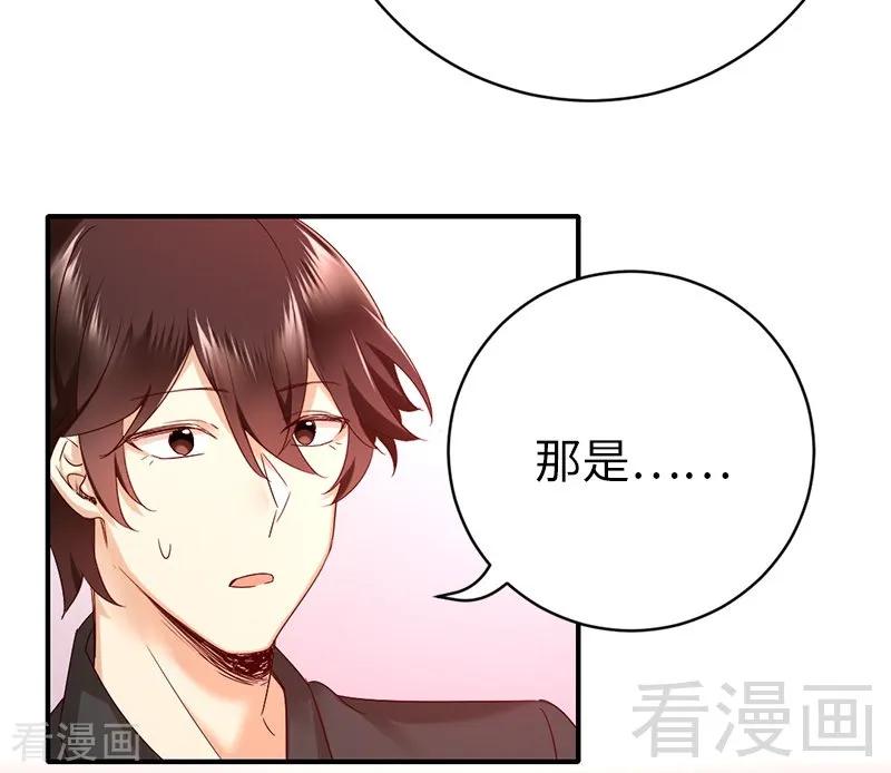 《甜蜜拍档》漫画最新章节第115话 都是第一次免费下拉式在线观看章节第【15】张图片