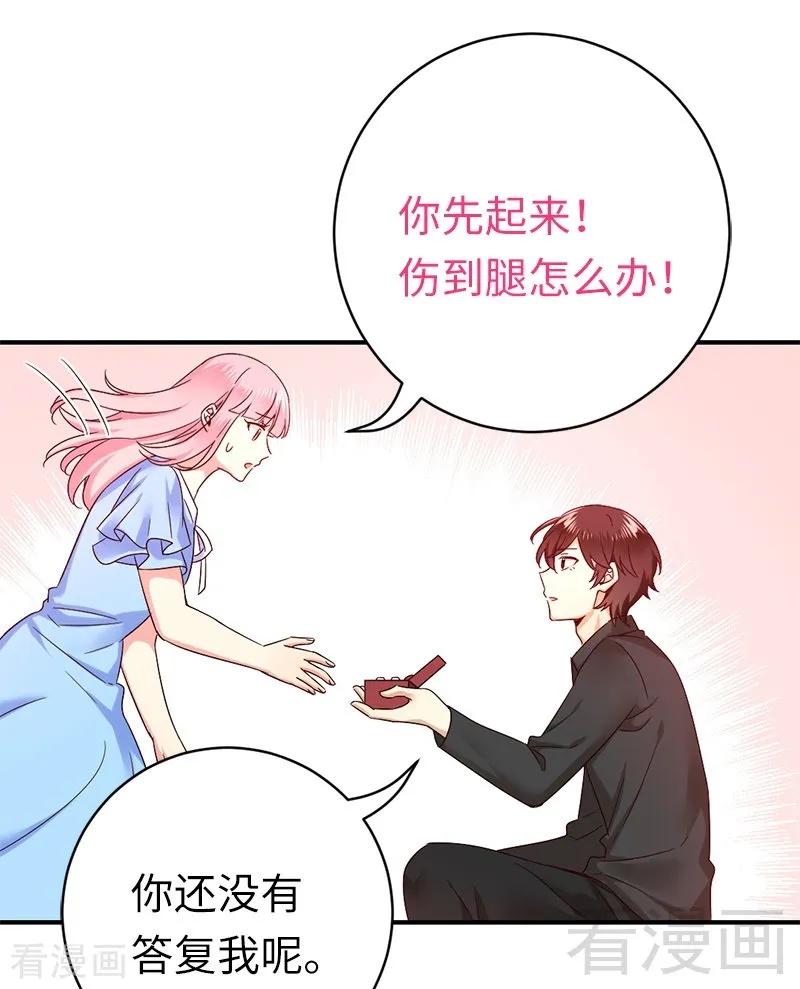 《甜蜜拍档》漫画最新章节第115话 都是第一次免费下拉式在线观看章节第【27】张图片