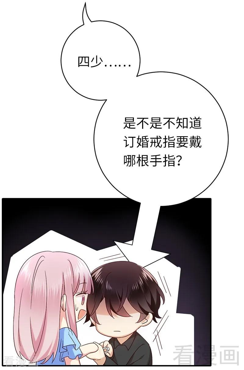 《甜蜜拍档》漫画最新章节第115话 都是第一次免费下拉式在线观看章节第【34】张图片