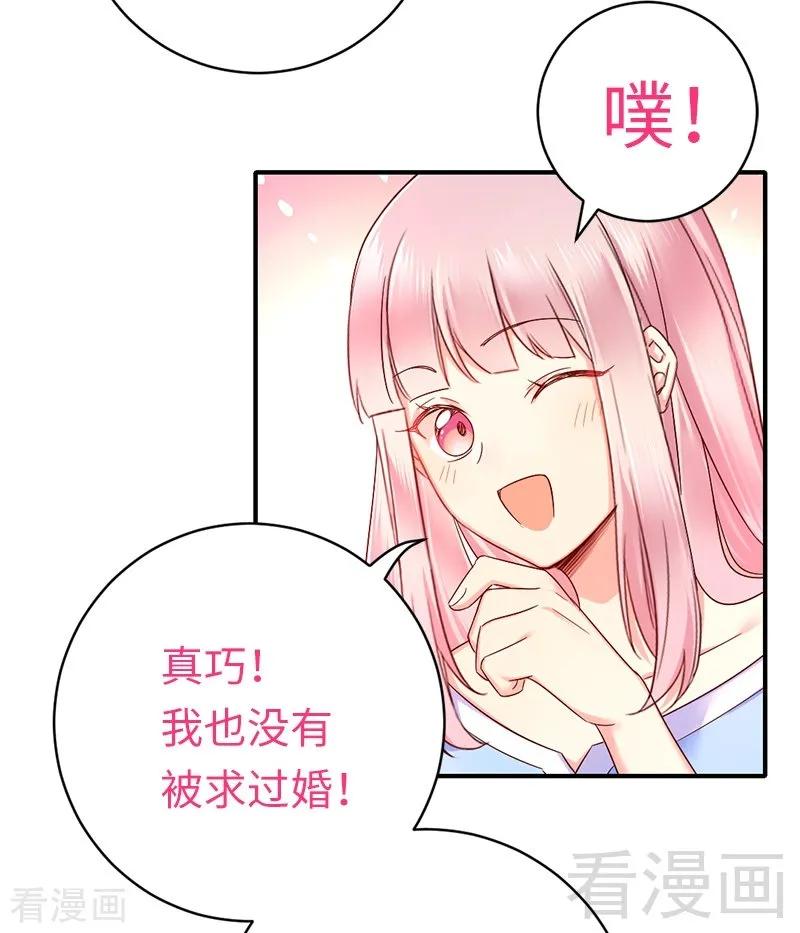 《甜蜜拍档》漫画最新章节第115话 都是第一次免费下拉式在线观看章节第【36】张图片