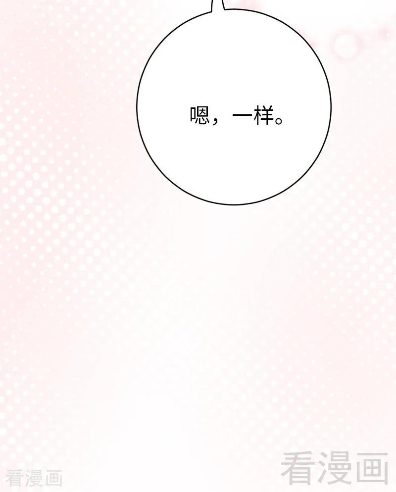 《甜蜜拍档》漫画最新章节第115话 都是第一次免费下拉式在线观看章节第【40】张图片