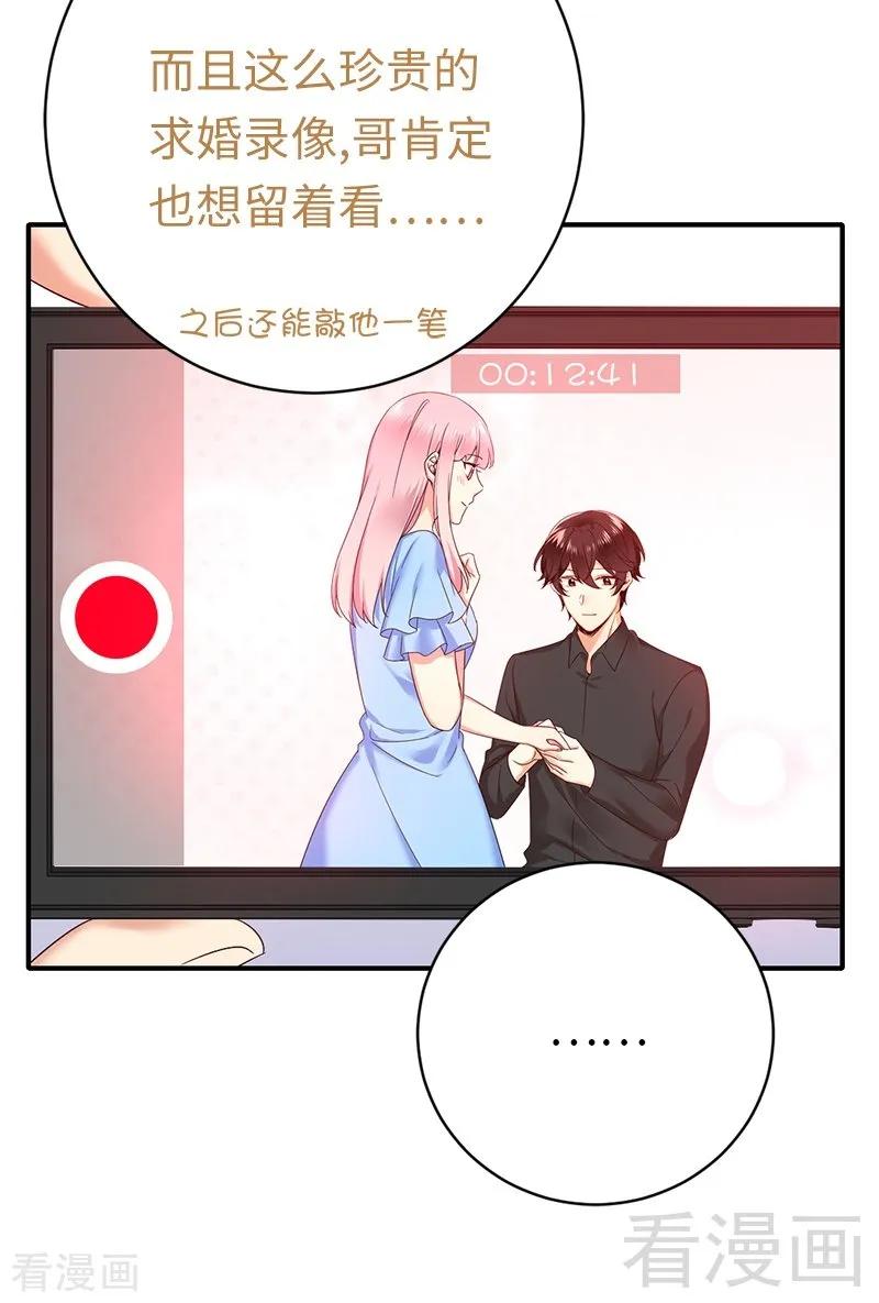 《甜蜜拍档》漫画最新章节第115话 都是第一次免费下拉式在线观看章节第【43】张图片