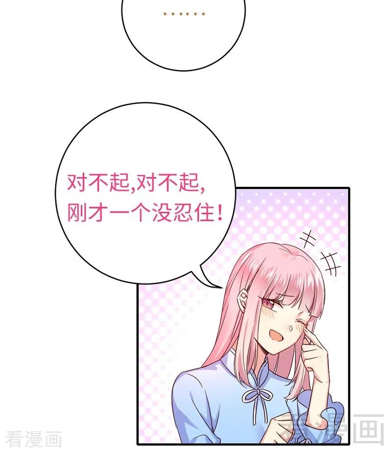 《甜蜜拍档》漫画最新章节第116话 大将军乔欧免费下拉式在线观看章节第【12】张图片