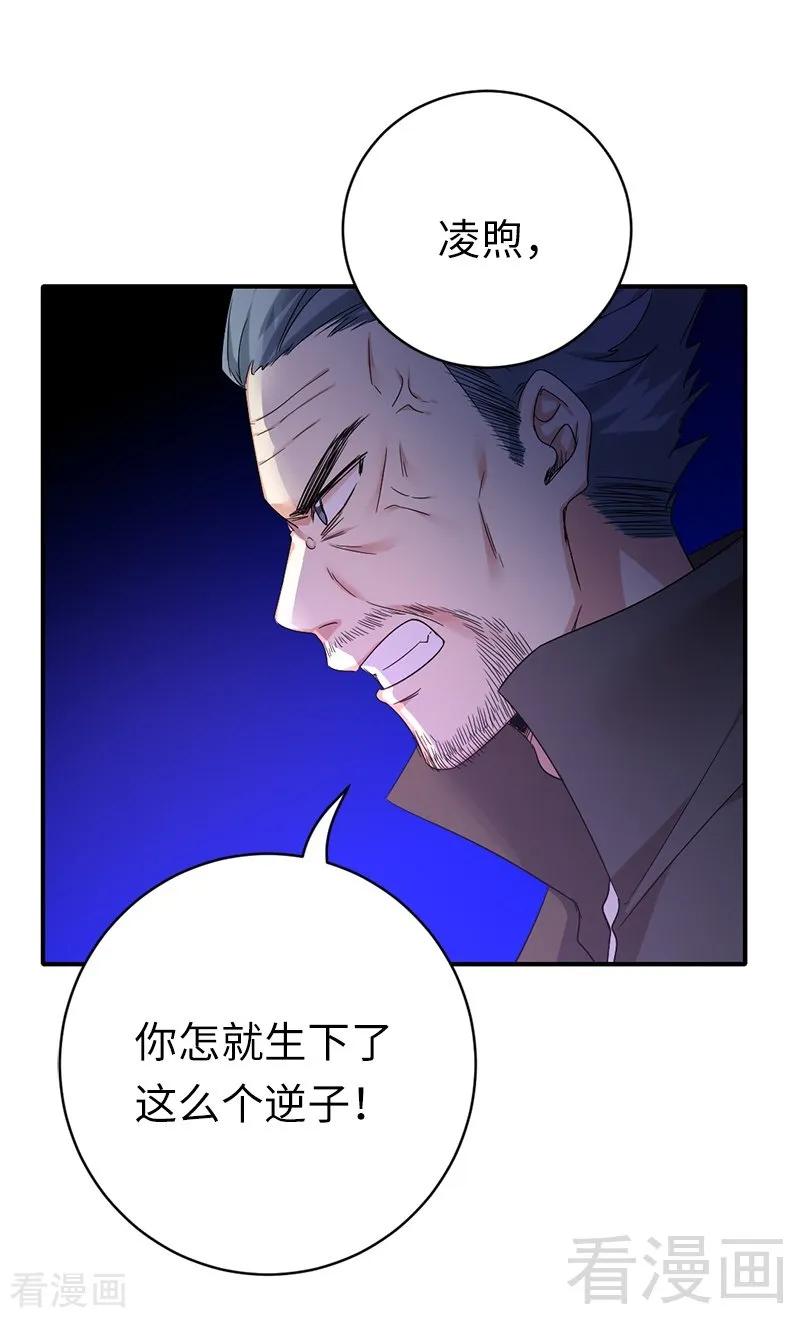 《甜蜜拍档》漫画最新章节第116话 大将军乔欧免费下拉式在线观看章节第【18】张图片