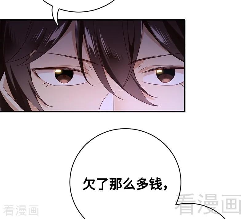 《甜蜜拍档》漫画最新章节第116话 大将军乔欧免费下拉式在线观看章节第【5】张图片