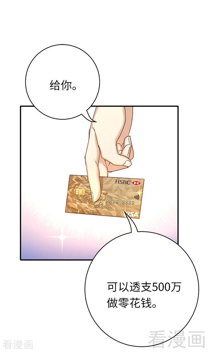 《甜蜜拍档》漫画最新章节第116话 大将军乔欧免费下拉式在线观看章节第【9】张图片