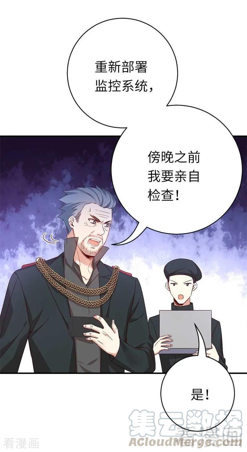 《甜蜜拍档》漫画最新章节第117话 皇位继承人免费下拉式在线观看章节第【15】张图片