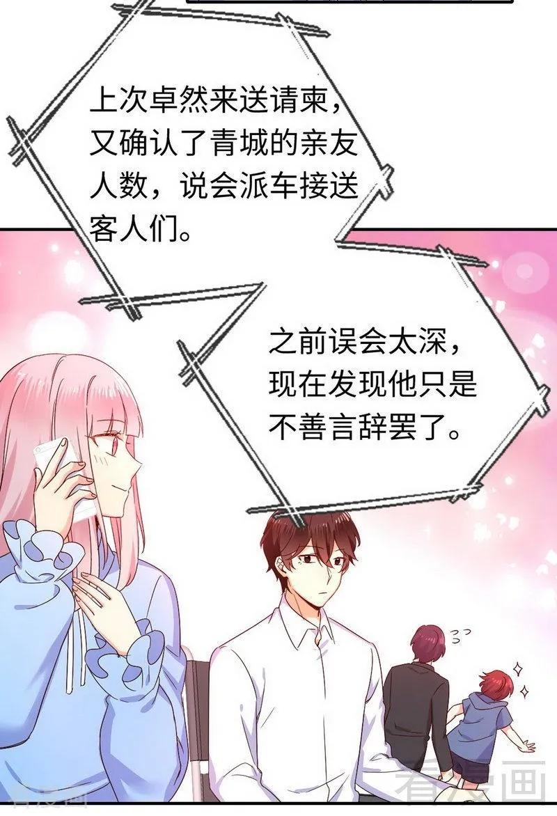 《甜蜜拍档》漫画最新章节第118话 阴谋逼近免费下拉式在线观看章节第【10】张图片