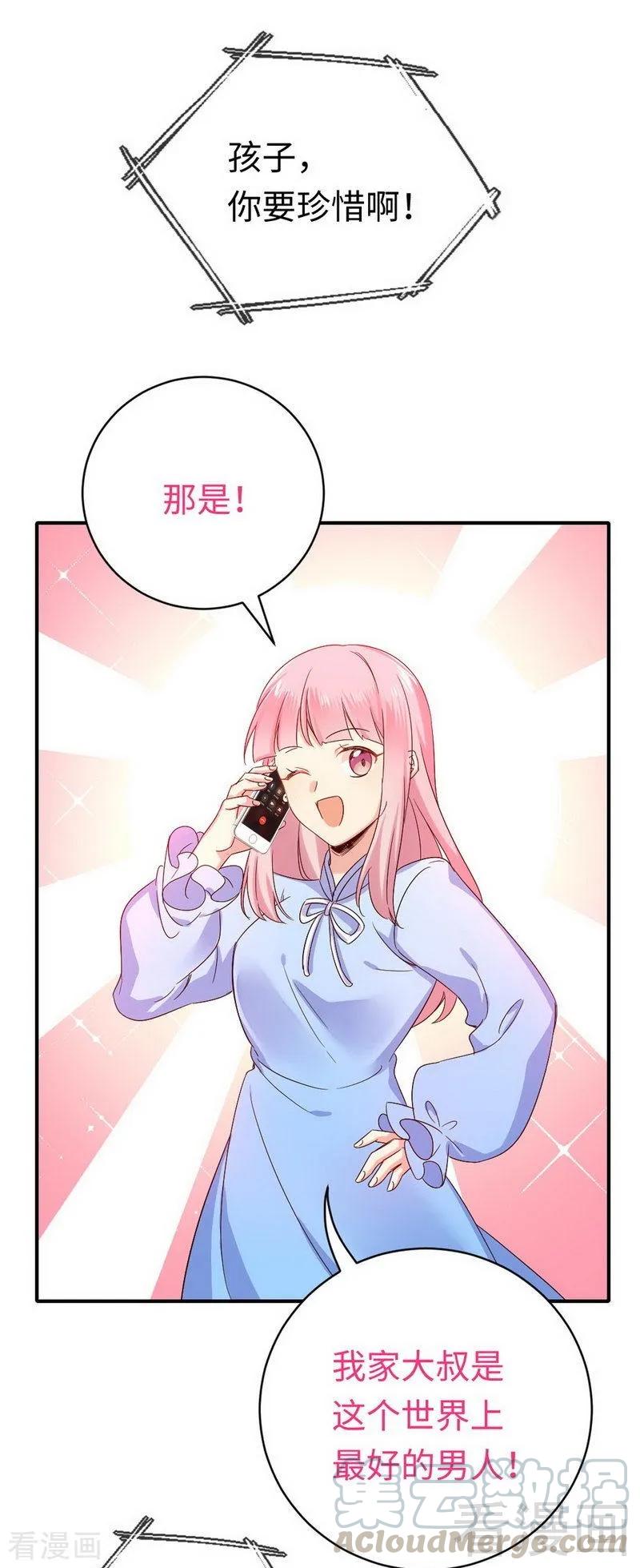 《甜蜜拍档》漫画最新章节第118话 阴谋逼近免费下拉式在线观看章节第【11】张图片