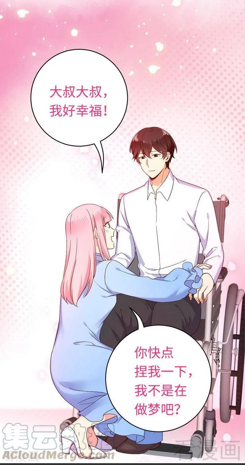 《甜蜜拍档》漫画最新章节第118话 阴谋逼近免费下拉式在线观看章节第【13】张图片