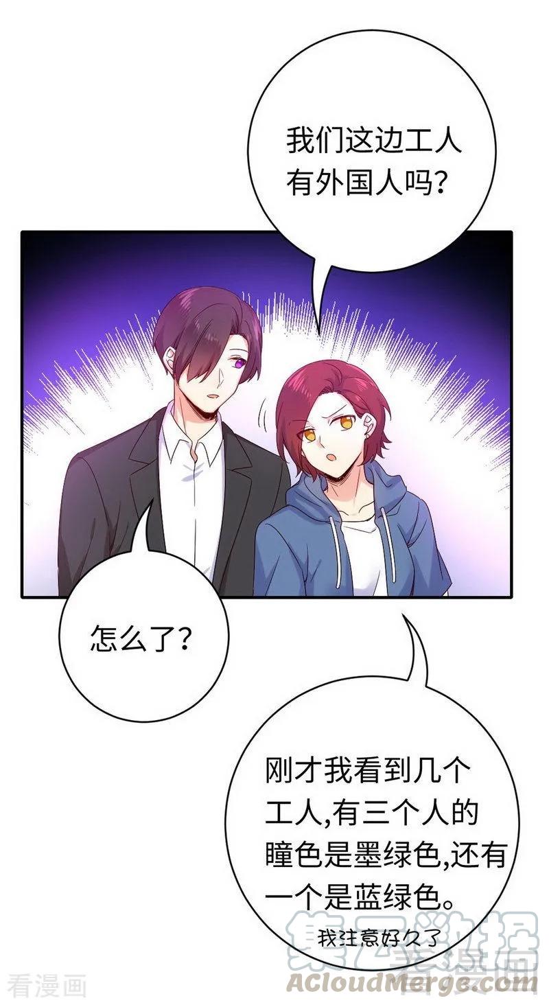 《甜蜜拍档》漫画最新章节第118话 阴谋逼近免费下拉式在线观看章节第【19】张图片