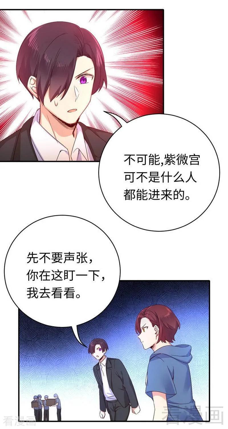 《甜蜜拍档》漫画最新章节第118话 阴谋逼近免费下拉式在线观看章节第【20】张图片