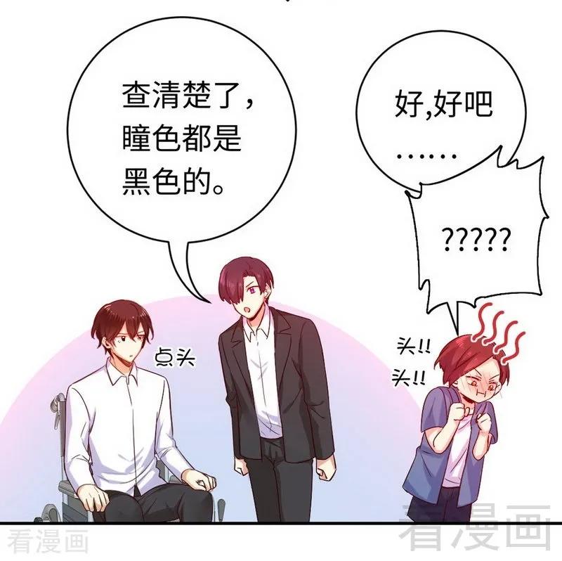 《甜蜜拍档》漫画最新章节第118话 阴谋逼近免费下拉式在线观看章节第【28】张图片