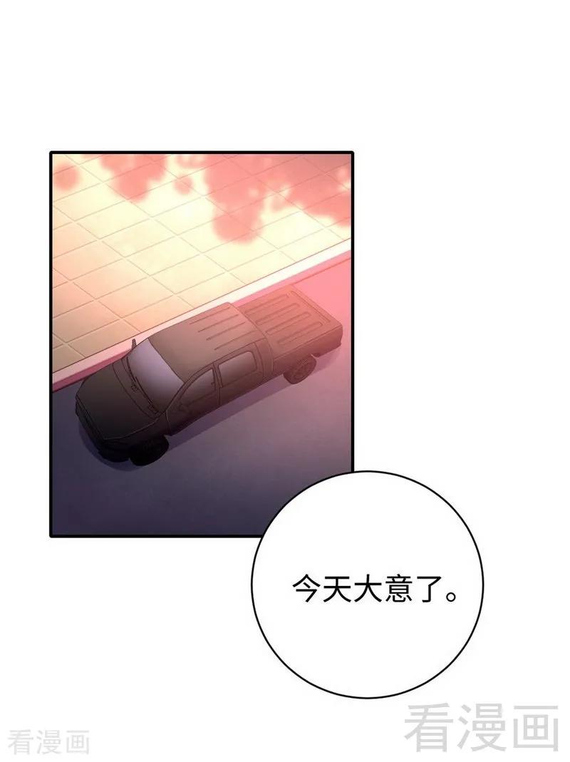 《甜蜜拍档》漫画最新章节第118话 阴谋逼近免费下拉式在线观看章节第【30】张图片