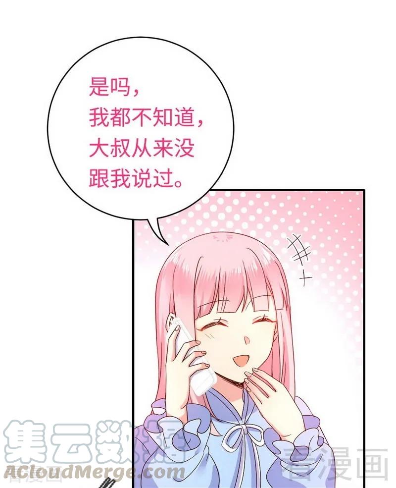 《甜蜜拍档》漫画最新章节第118话 阴谋逼近免费下拉式在线观看章节第【9】张图片