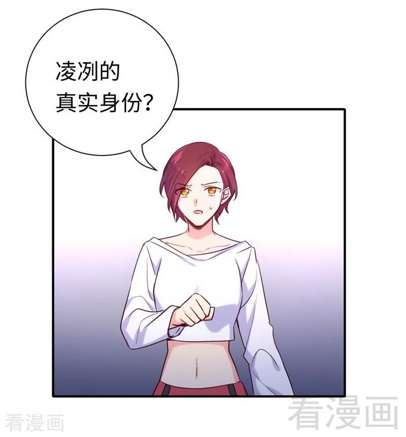 《甜蜜拍档》漫画最新章节第120话 绑架的目的免费下拉式在线观看章节第【28】张图片