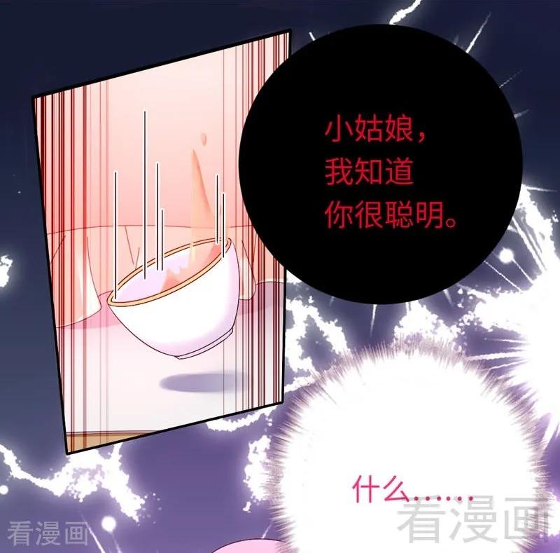 《甜蜜拍档》漫画最新章节第124话 寻死觅活免费下拉式在线观看章节第【12】张图片