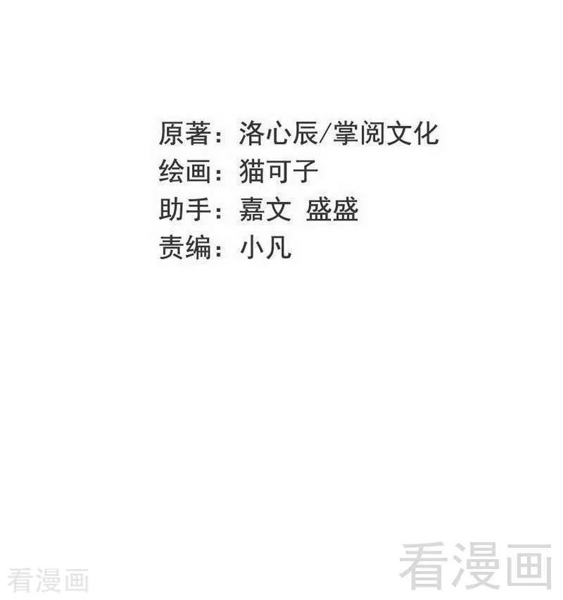 《甜蜜拍档》漫画最新章节第124话 寻死觅活免费下拉式在线观看章节第【2】张图片