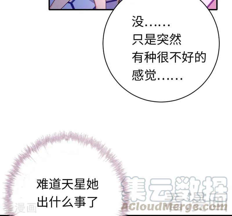 《甜蜜拍档》漫画最新章节第124话 寻死觅活免费下拉式在线观看章节第【33】张图片