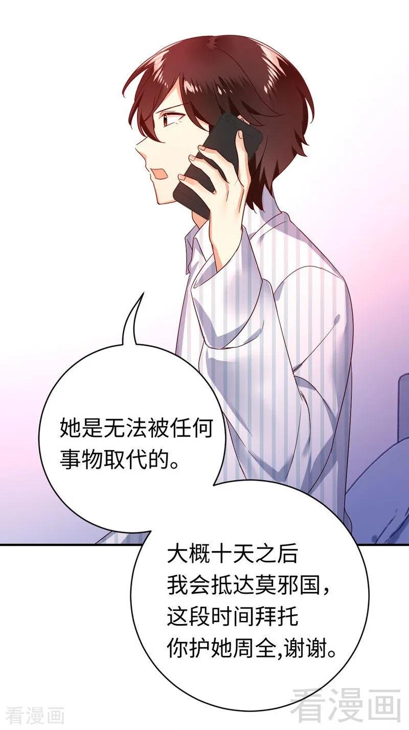 《甜蜜拍档》漫画最新章节第126话 抖M的皇子免费下拉式在线观看章节第【20】张图片