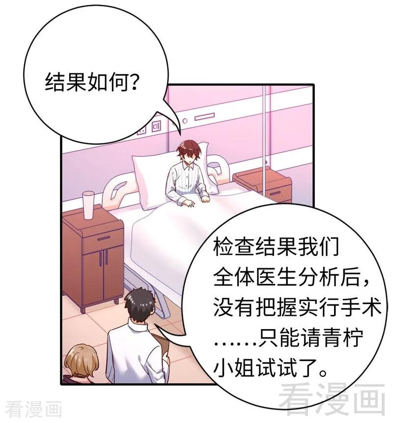 《甜蜜拍档》漫画最新章节第126话 抖M的皇子免费下拉式在线观看章节第【22】张图片