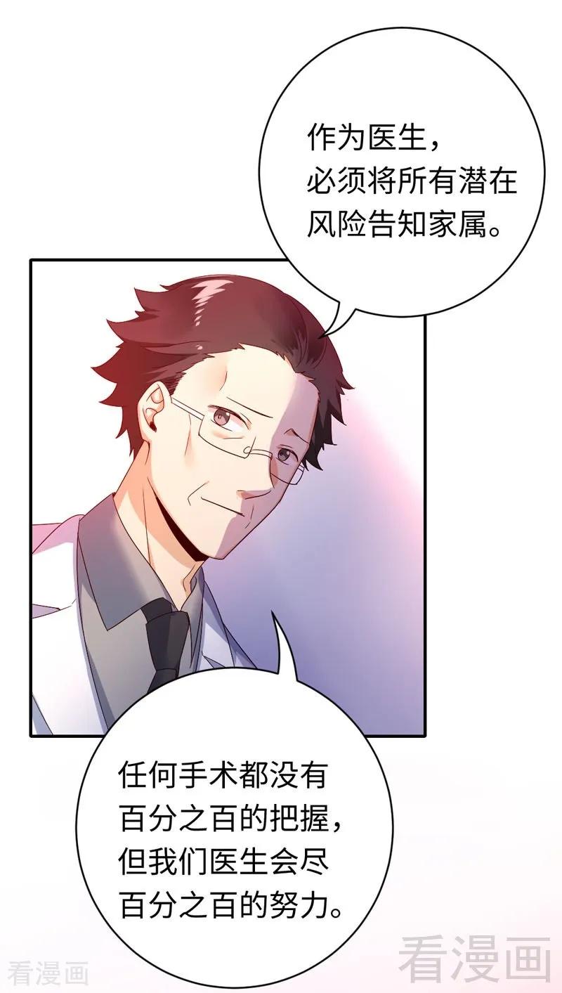 《甜蜜拍档》漫画最新章节第126话 抖M的皇子免费下拉式在线观看章节第【24】张图片