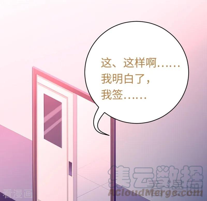 《甜蜜拍档》漫画最新章节第126话 抖M的皇子免费下拉式在线观看章节第【25】张图片