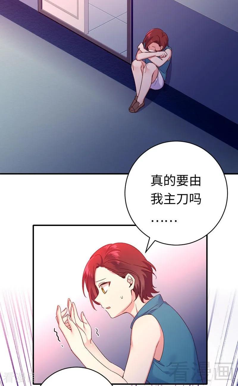 《甜蜜拍档》漫画最新章节第126话 抖M的皇子免费下拉式在线观看章节第【26】张图片