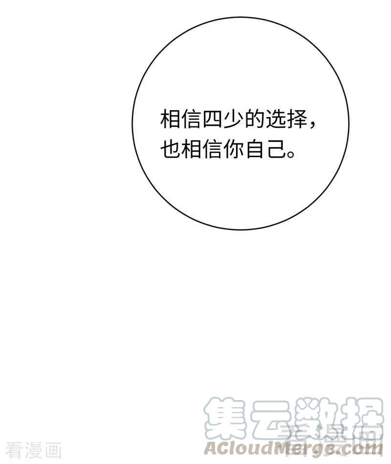 《甜蜜拍档》漫画最新章节第126话 抖M的皇子免费下拉式在线观看章节第【33】张图片