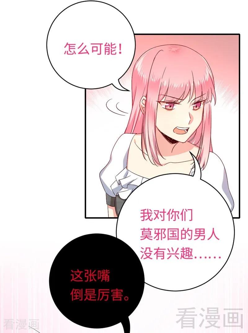 《甜蜜拍档》漫画最新章节第126话 抖M的皇子免费下拉式在线观看章节第【7】张图片