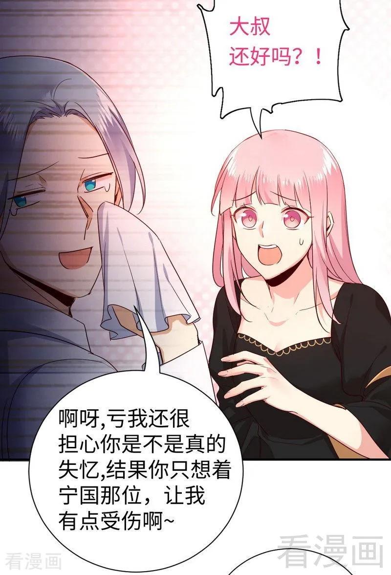 《甜蜜拍档》漫画最新章节第129话 舍不得的忘掉你免费下拉式在线观看章节第【11】张图片