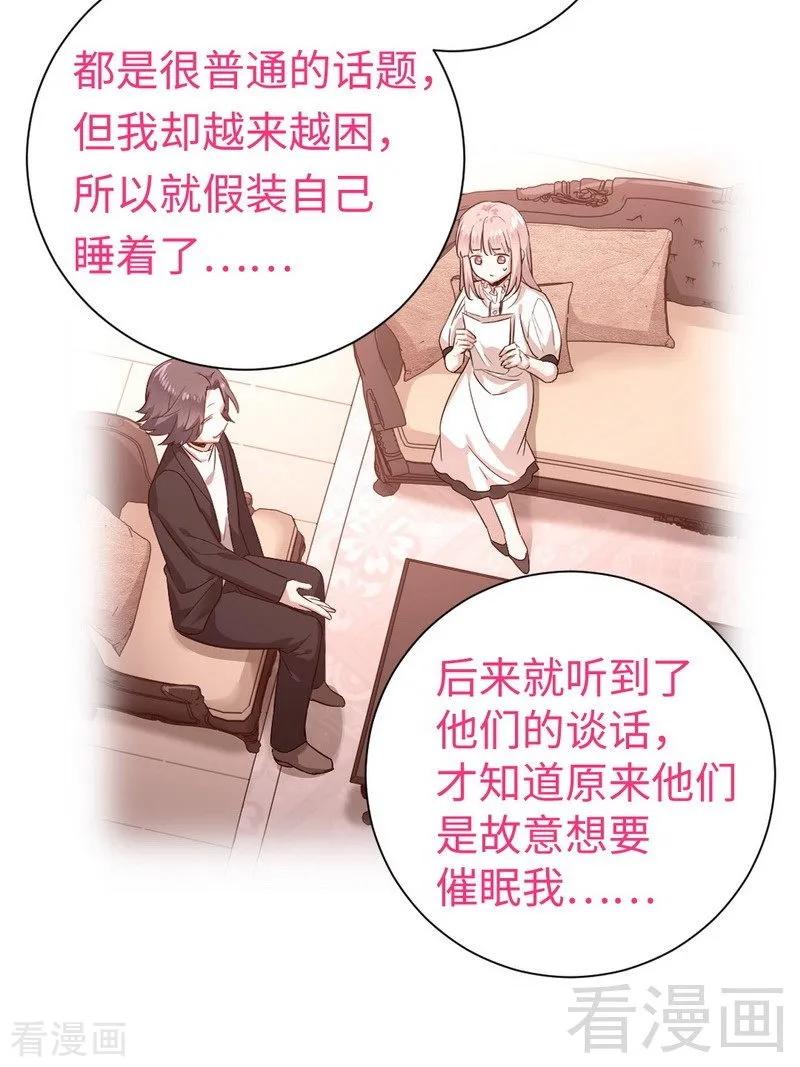 《甜蜜拍档》漫画最新章节第129话 舍不得的忘掉你免费下拉式在线观看章节第【14】张图片