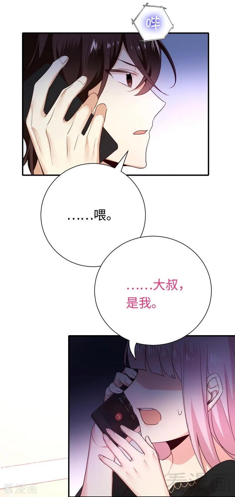 《甜蜜拍档》漫画最新章节第129话 舍不得的忘掉你免费下拉式在线观看章节第【22】张图片