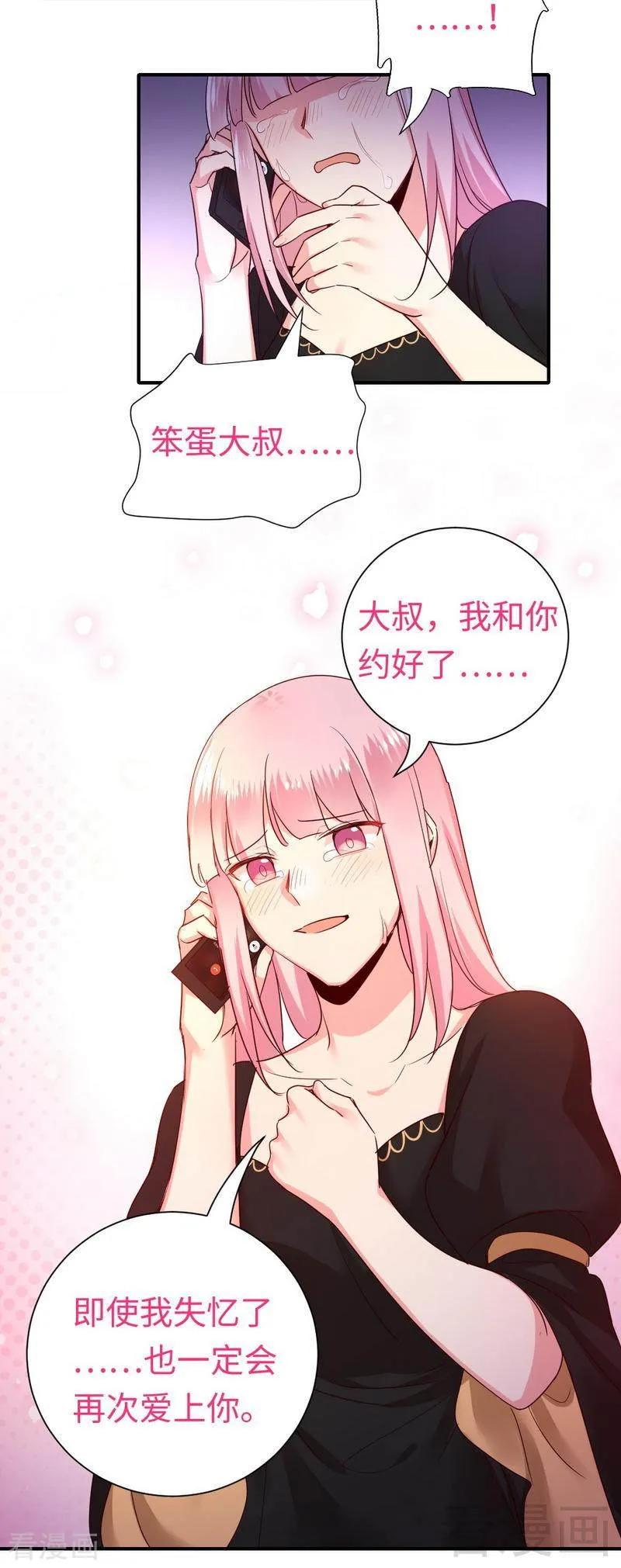 《甜蜜拍档》漫画最新章节第129话 舍不得的忘掉你免费下拉式在线观看章节第【28】张图片