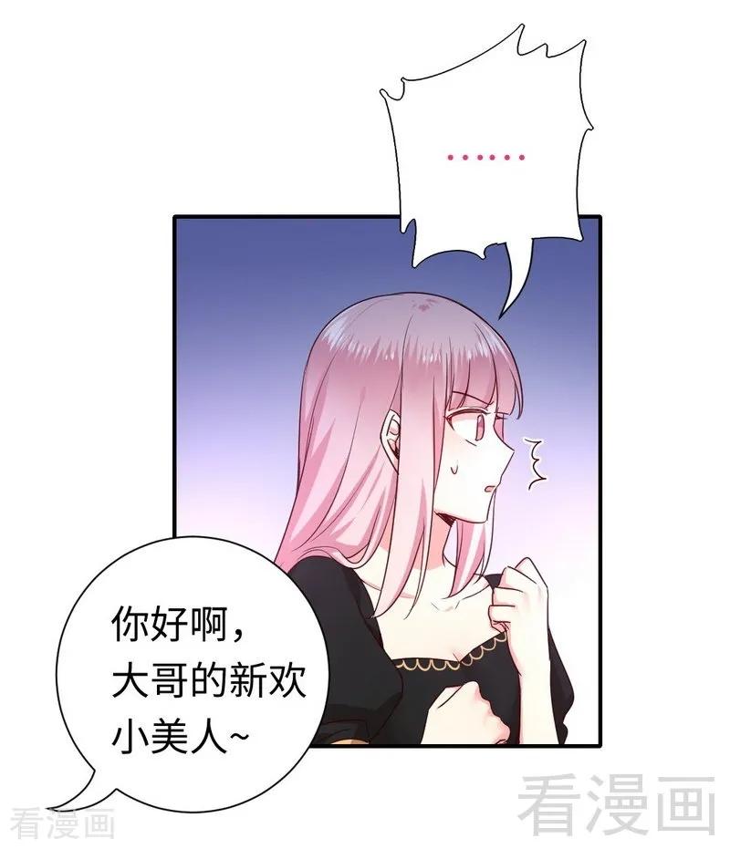 《甜蜜拍档》漫画最新章节第129话 舍不得的忘掉你免费下拉式在线观看章节第【8】张图片