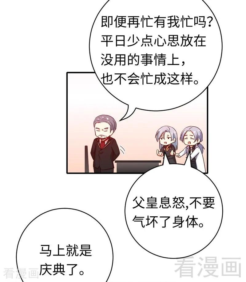 《甜蜜拍档》漫画最新章节第130话 计划开始免费下拉式在线观看章节第【12】张图片