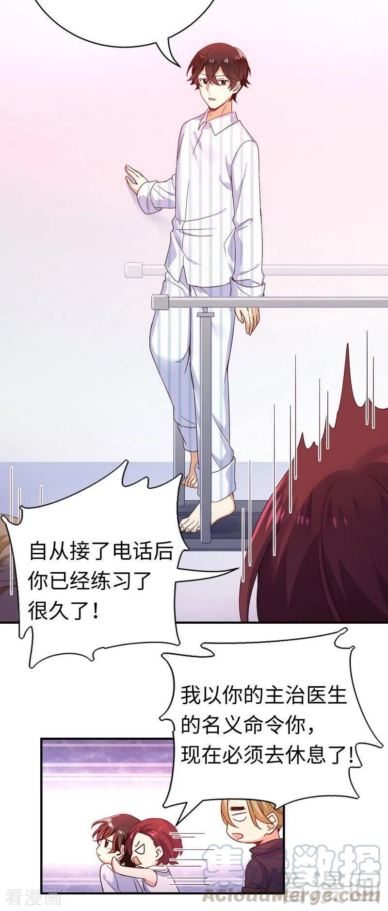 《甜蜜拍档》漫画最新章节第130话 计划开始免费下拉式在线观看章节第【17】张图片