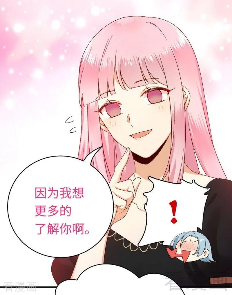 《甜蜜拍档》漫画最新章节第130话 计划开始免费下拉式在线观看章节第【7】张图片