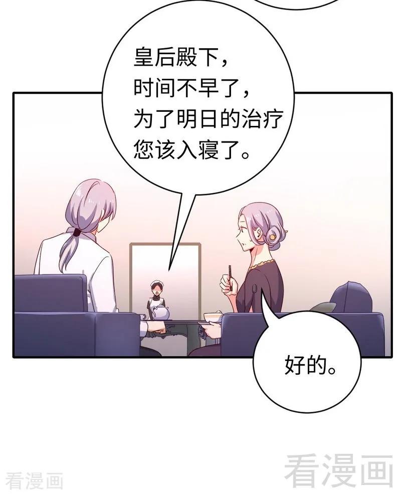 《甜蜜拍档》漫画最新章节第131话 山雨欲来免费下拉式在线观看章节第【12】张图片