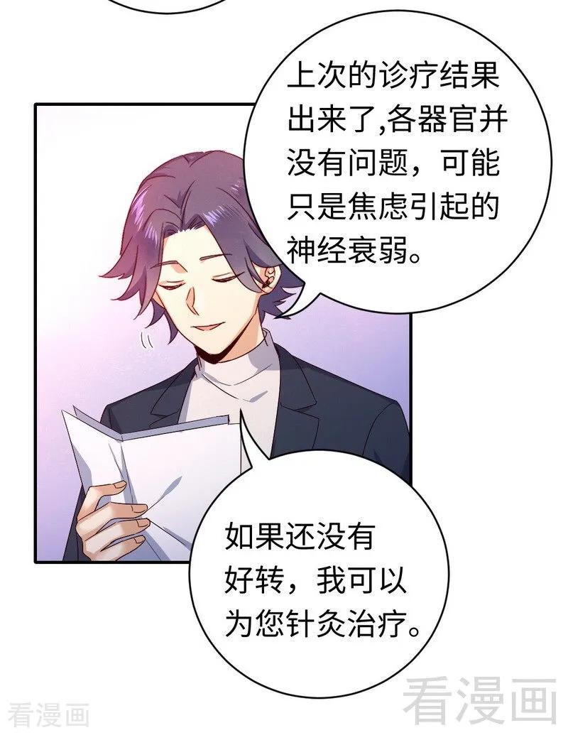 《甜蜜拍档》漫画最新章节第131话 山雨欲来免费下拉式在线观看章节第【18】张图片