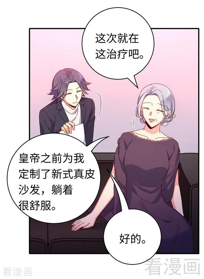 《甜蜜拍档》漫画最新章节第131话 山雨欲来免费下拉式在线观看章节第【19】张图片