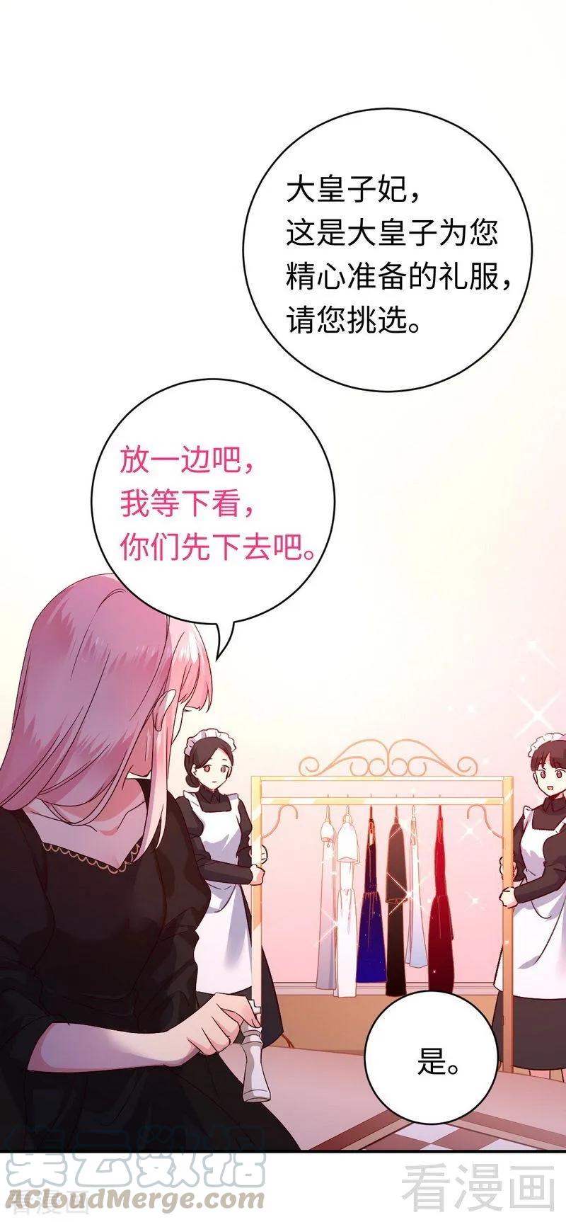 《甜蜜拍档》漫画最新章节第131话 山雨欲来免费下拉式在线观看章节第【21】张图片