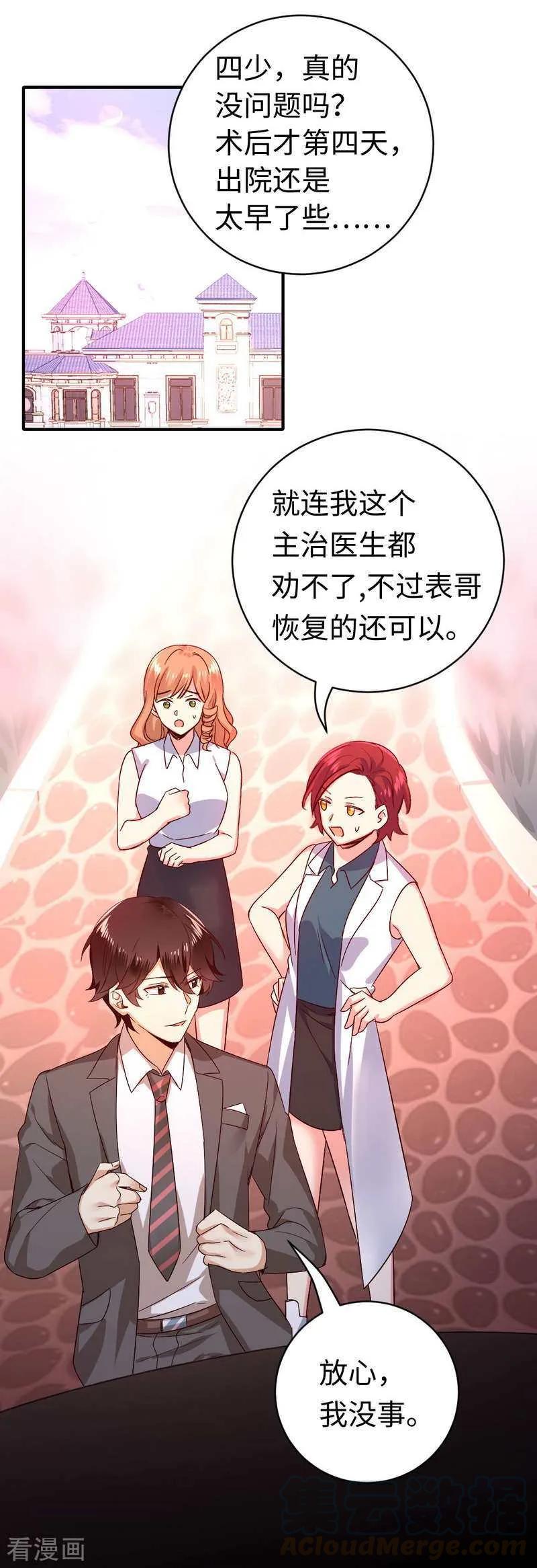 《甜蜜拍档》漫画最新章节第131话 山雨欲来免费下拉式在线观看章节第【25】张图片