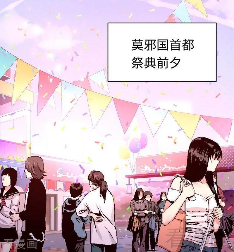 《甜蜜拍档》漫画最新章节第131话 山雨欲来免费下拉式在线观看章节第【28】张图片