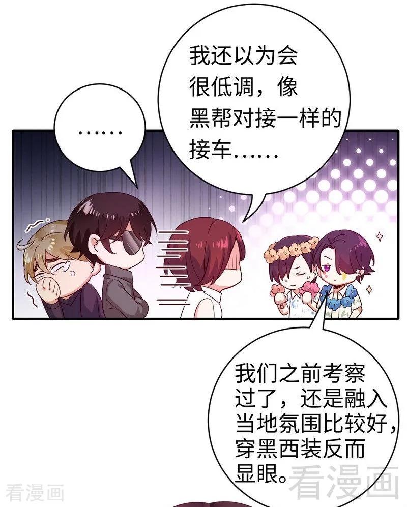 《甜蜜拍档》漫画最新章节第131话 山雨欲来免费下拉式在线观看章节第【31】张图片